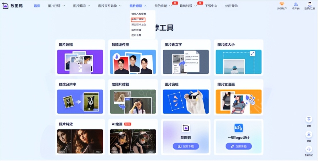 ai照片修复免费app,ai修老照片软件是真的可以修复吗