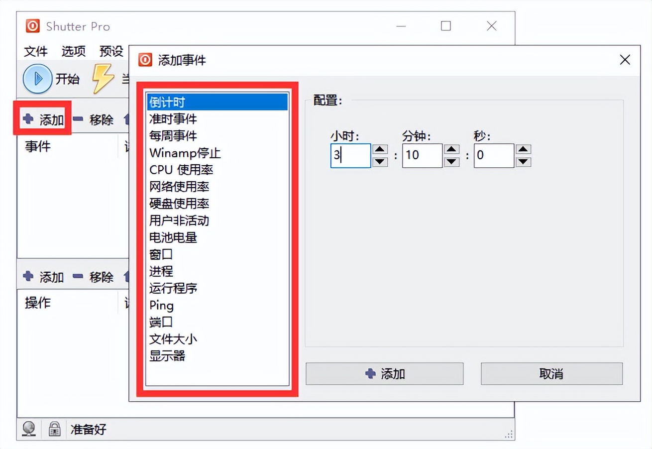 定时关机的电脑软件,定时关机app哪个好用