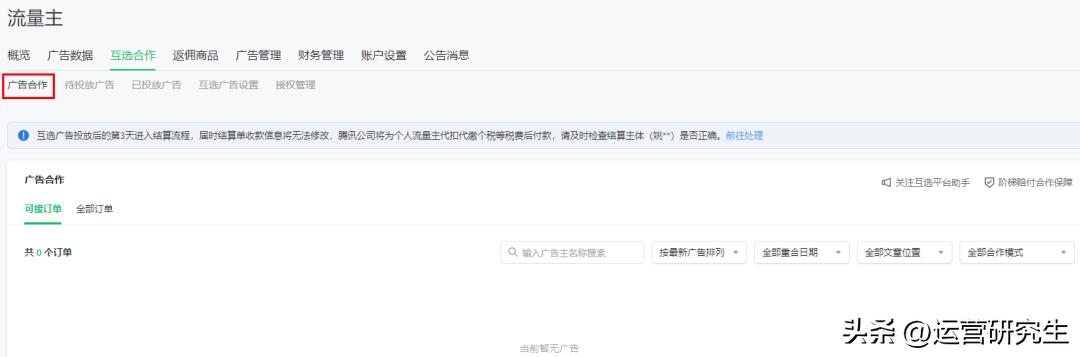 公众号赚钱越来越难了，又会有一部分号主倒下！