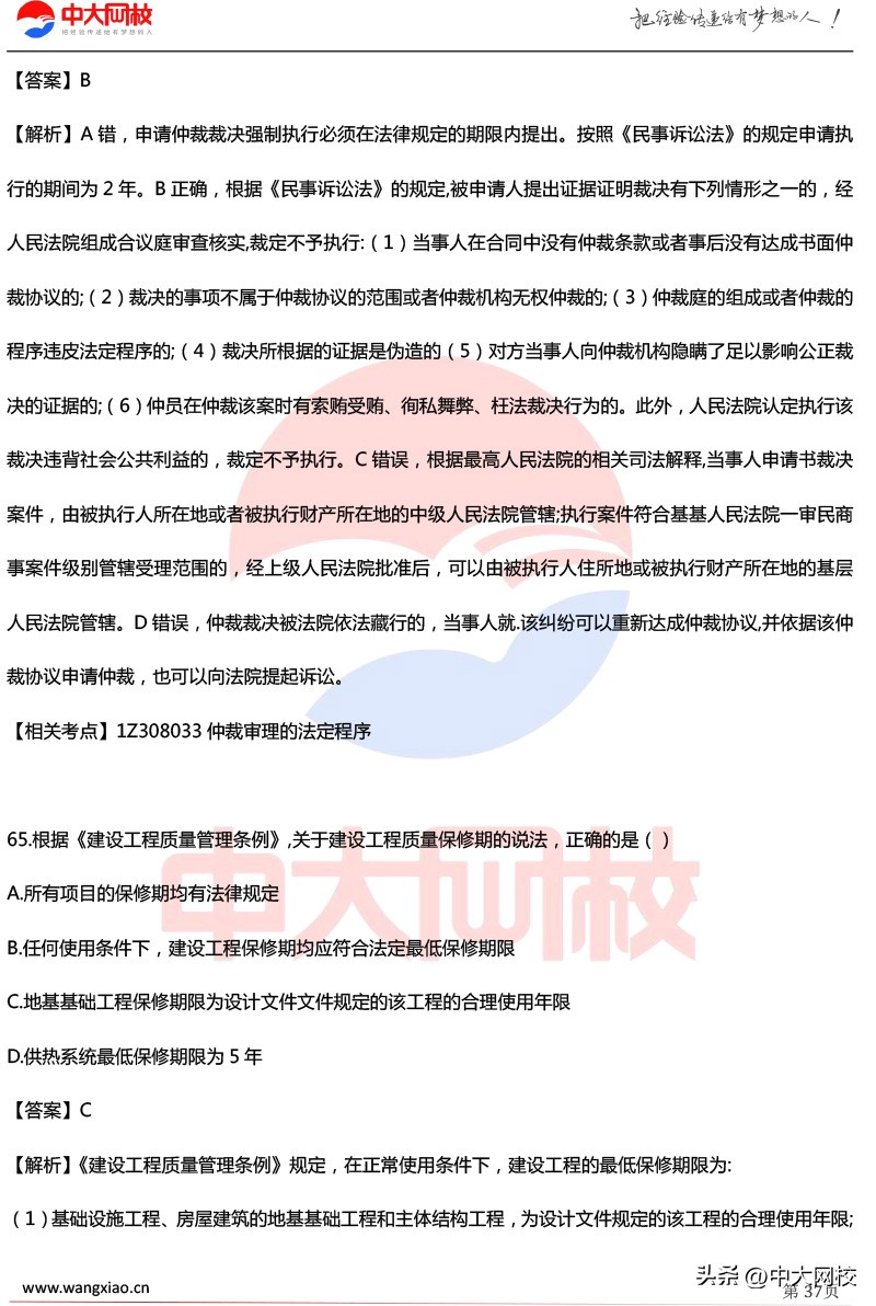 2023一级建造师实务考试真题讲解,一建分数复核有成功的没