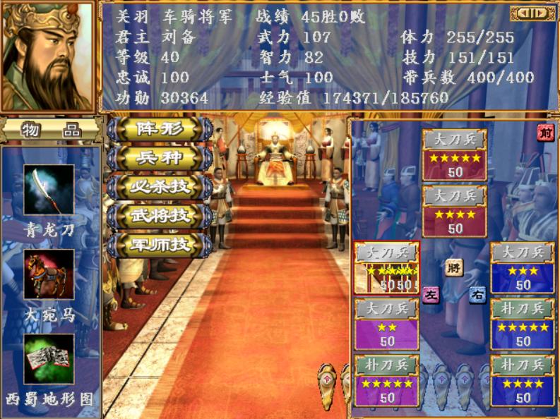 三国群英传3最容易被离间的武将,三国群英传3十大鸡肋武将排名