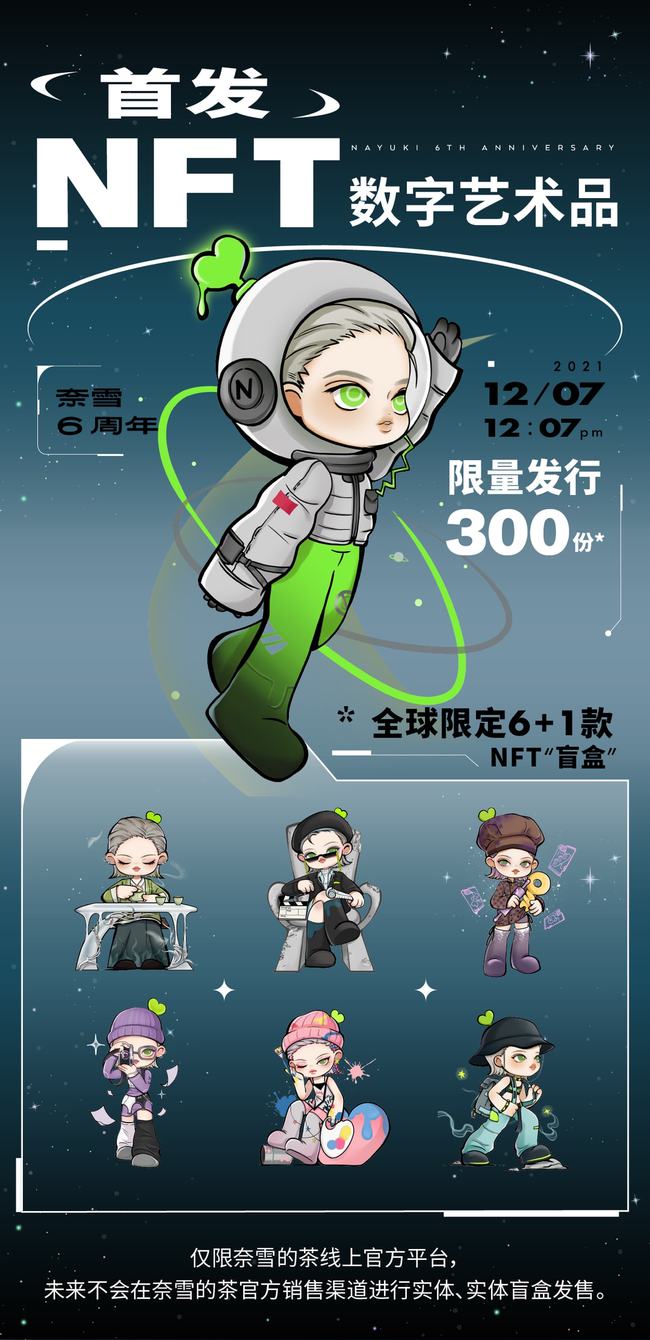 幻塔商业案例第一讲：元宇宙里的营销如何做——以奈雪的茶为例