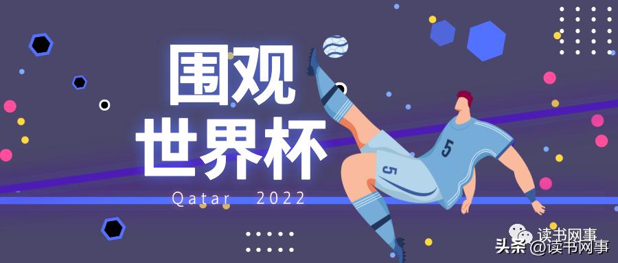 那些年我们一起看过的金曲,那些年我们一起看球