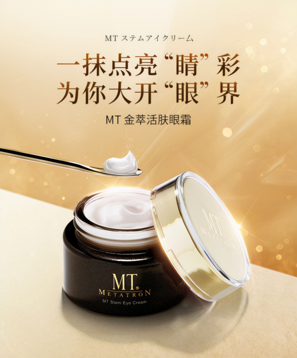 注意查收眼霜界的扛把子：伊丽莎白、IPSA、植物医生、欧珀莱、MT