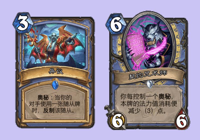炉石传说：迷你系列混乱噬渊即将上线，看看哪些卡组得到了补强
