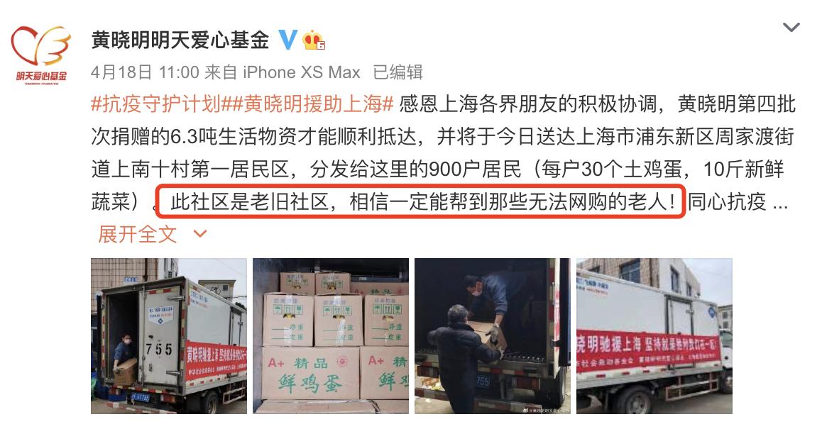 baby为上海捐物,baby捐物资上海