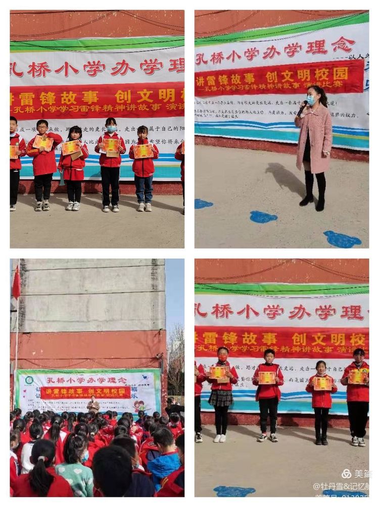 小学学雷锋日活动方案完整版,小学开展雷锋月学雷锋活动简讯