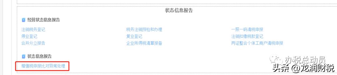 清卡必须去税务局吗,清卡失败显示未申报或比对