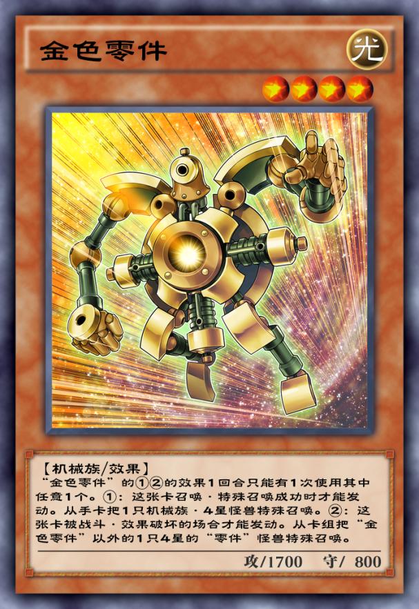 人造人卡组决斗链接,游戏王决斗链接官方公认最强卡组