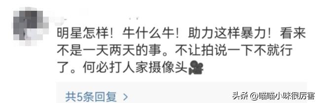 张杰谢娜道歉起波澜，这一次，内娱的毒瘤被扒得“*裤底**”都不剩了