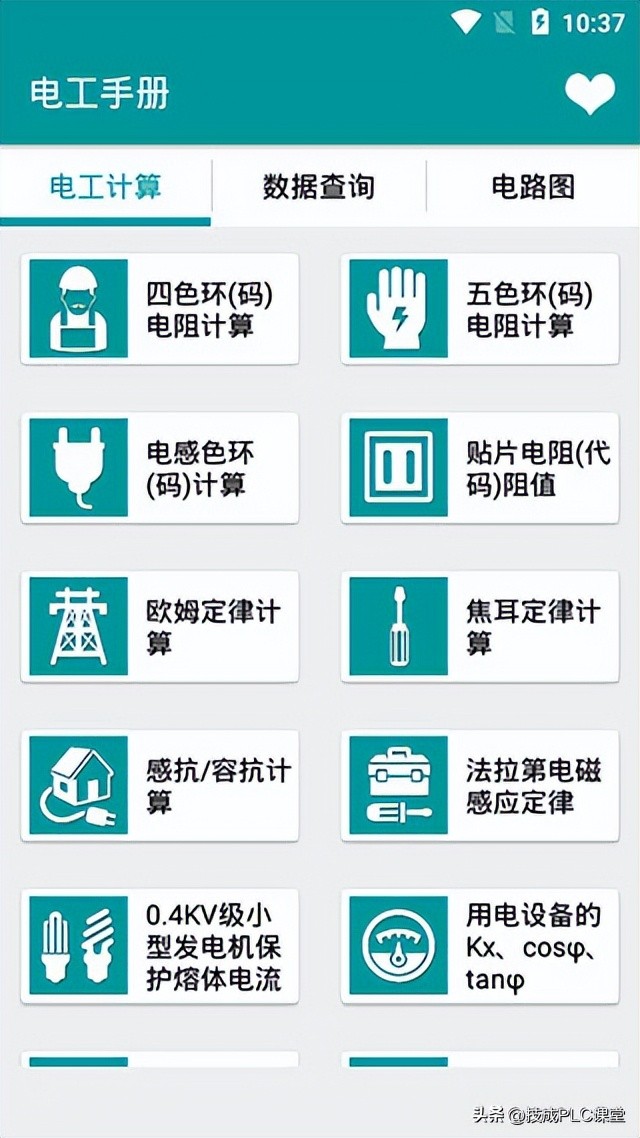 自从用了这些电气软件，我从菜鸟秒变电气大神！