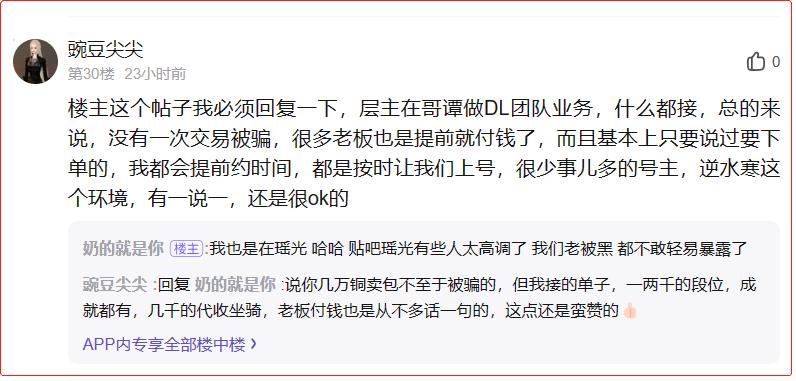 逆水寒十大无脑黑游戏,玩家玩十年游戏