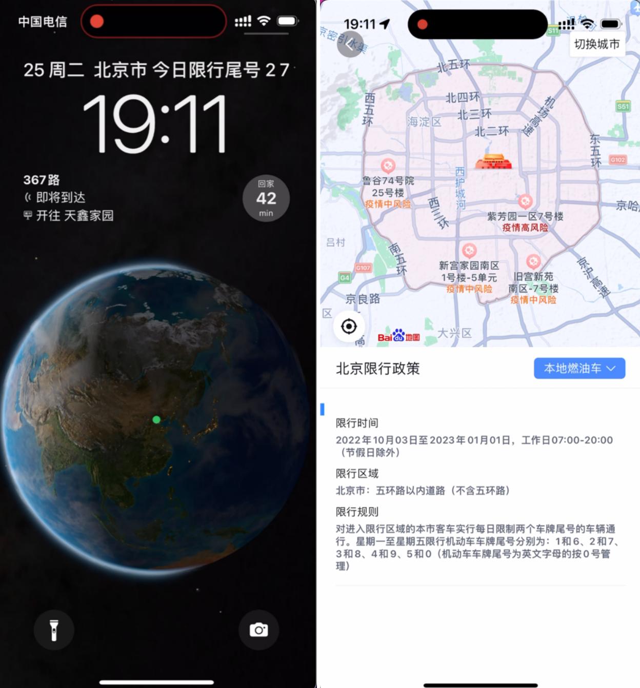 百度地图智慧交通红绿灯倒计时,百度地图苹果手机灵动岛设置