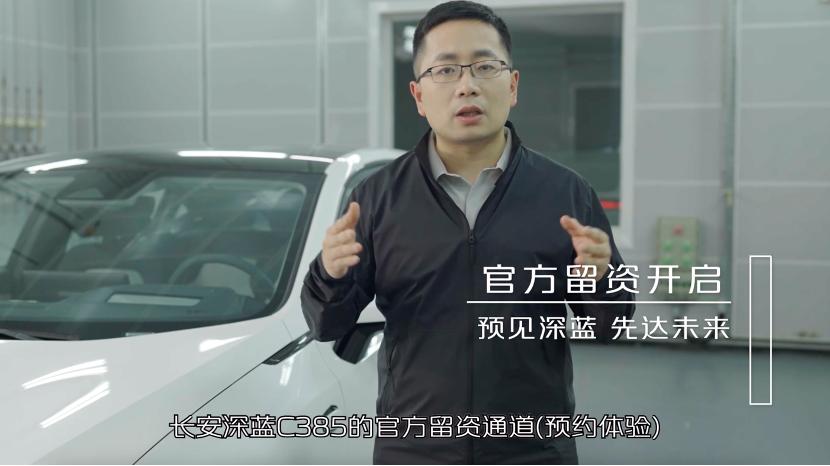长安深蓝c385什么时候上市,ceo亲自测试防弹玻璃