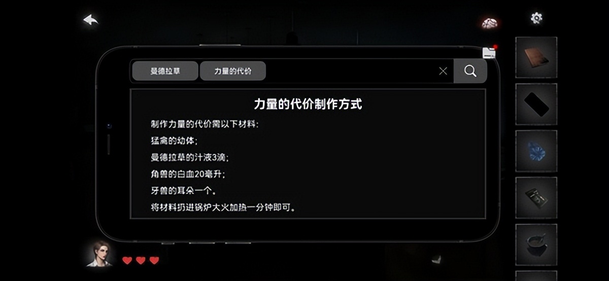 黑暗笔录攻略5,纸嫁衣4游戏攻略