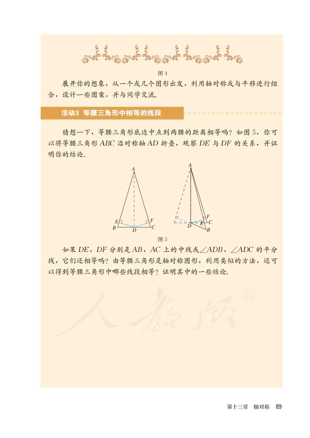 八年级上册数学勤学早书本电子版,八年级上册数学学习指导电子版