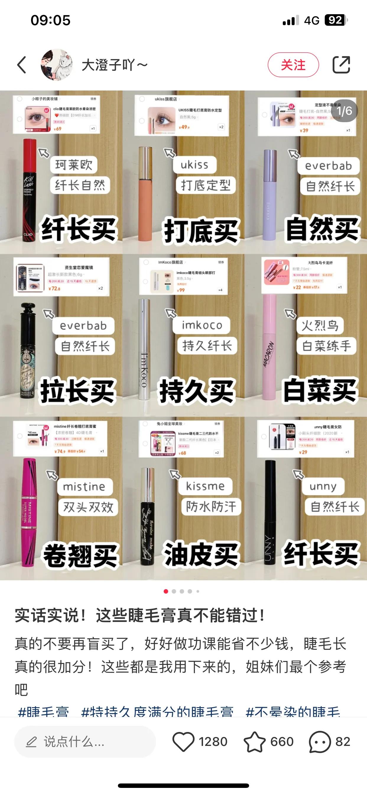 经常化妆学生护肤品推荐,穷学生必备护肤品品牌推荐