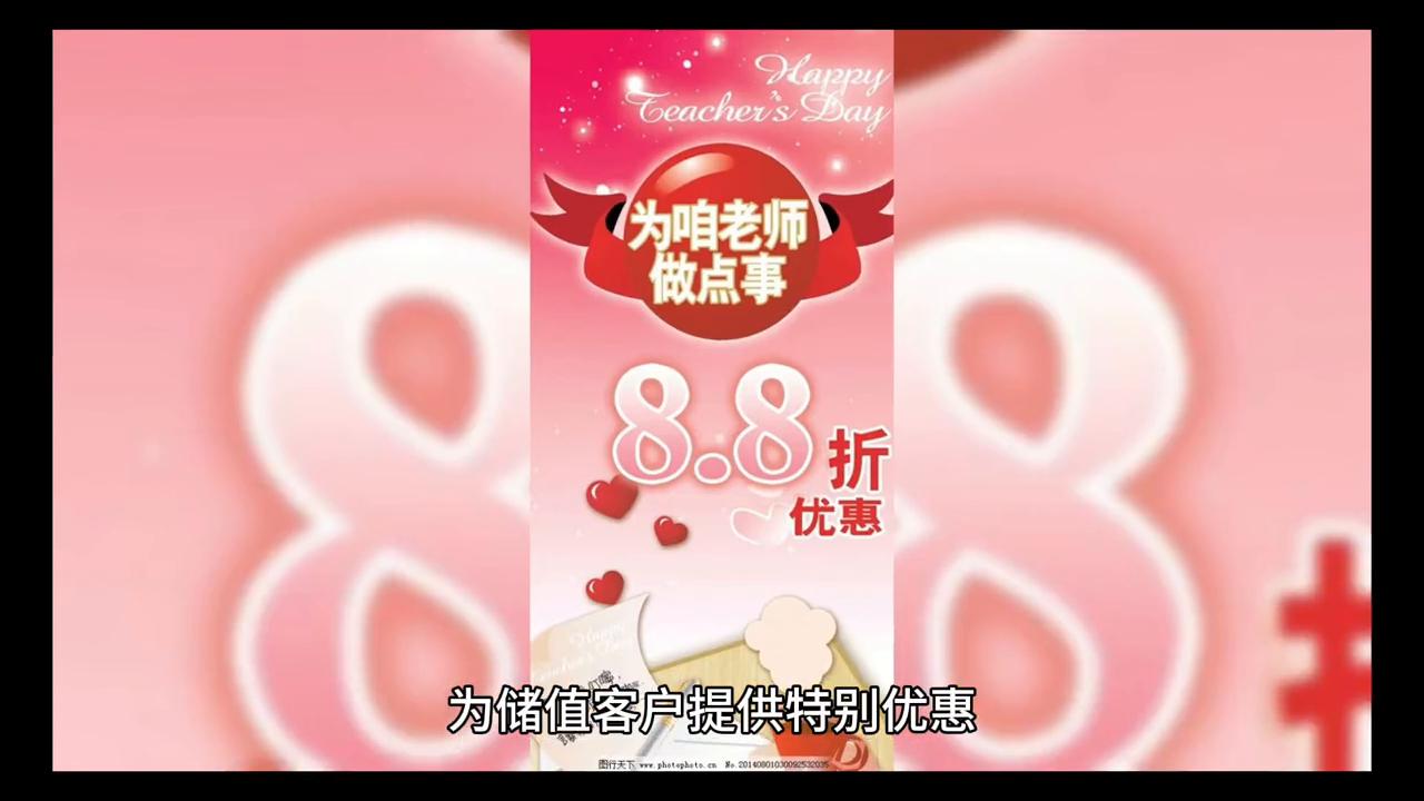 顶商生鲜智能领先：实体店的教师节营销策略