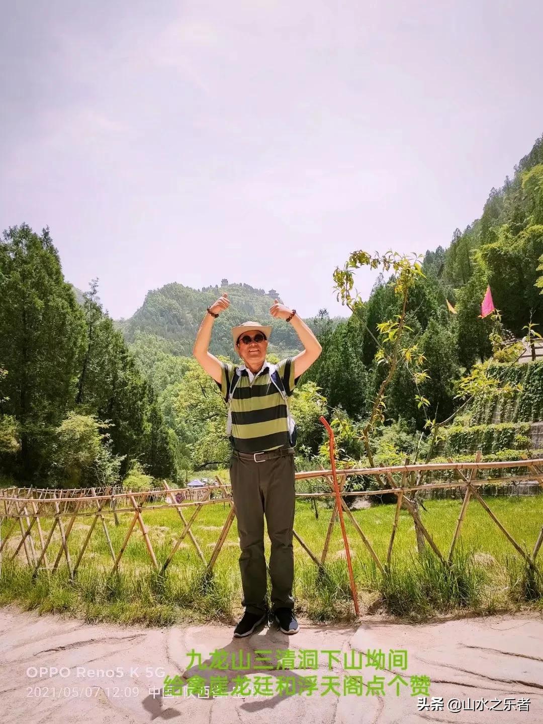 宝鸡旅游攻略九龙山,宝鸡市九龙山旅游攻略