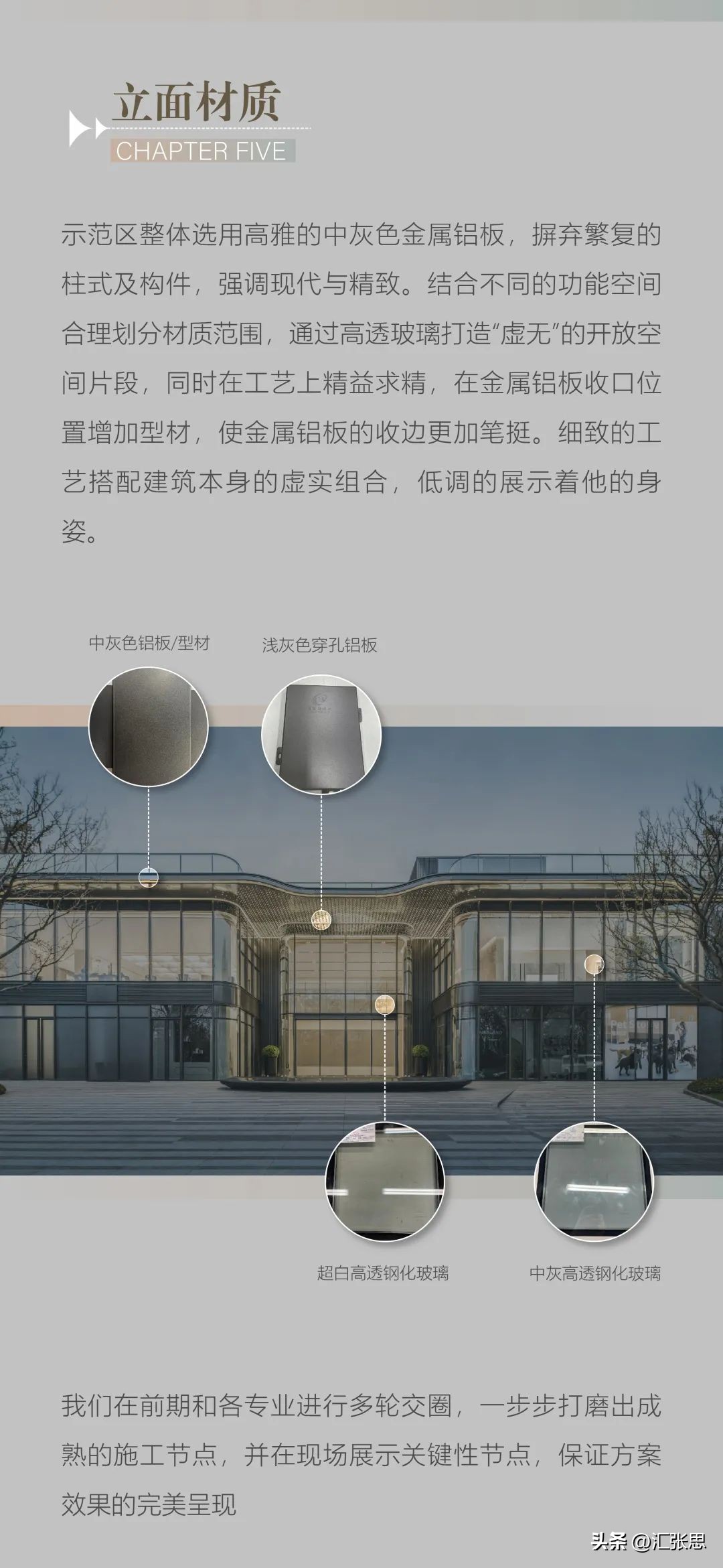 【HZS汇张思作品】青岛中海·半山雲境