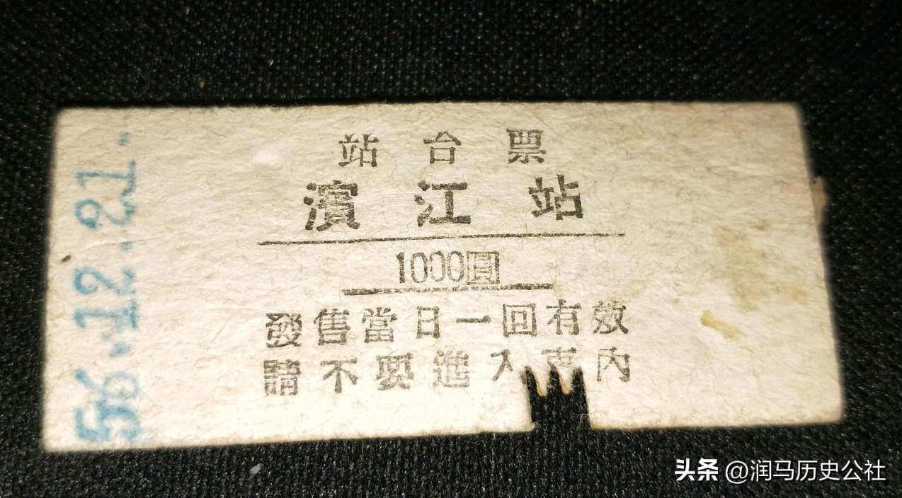 新中国的第一代火车票到底是什么样子？