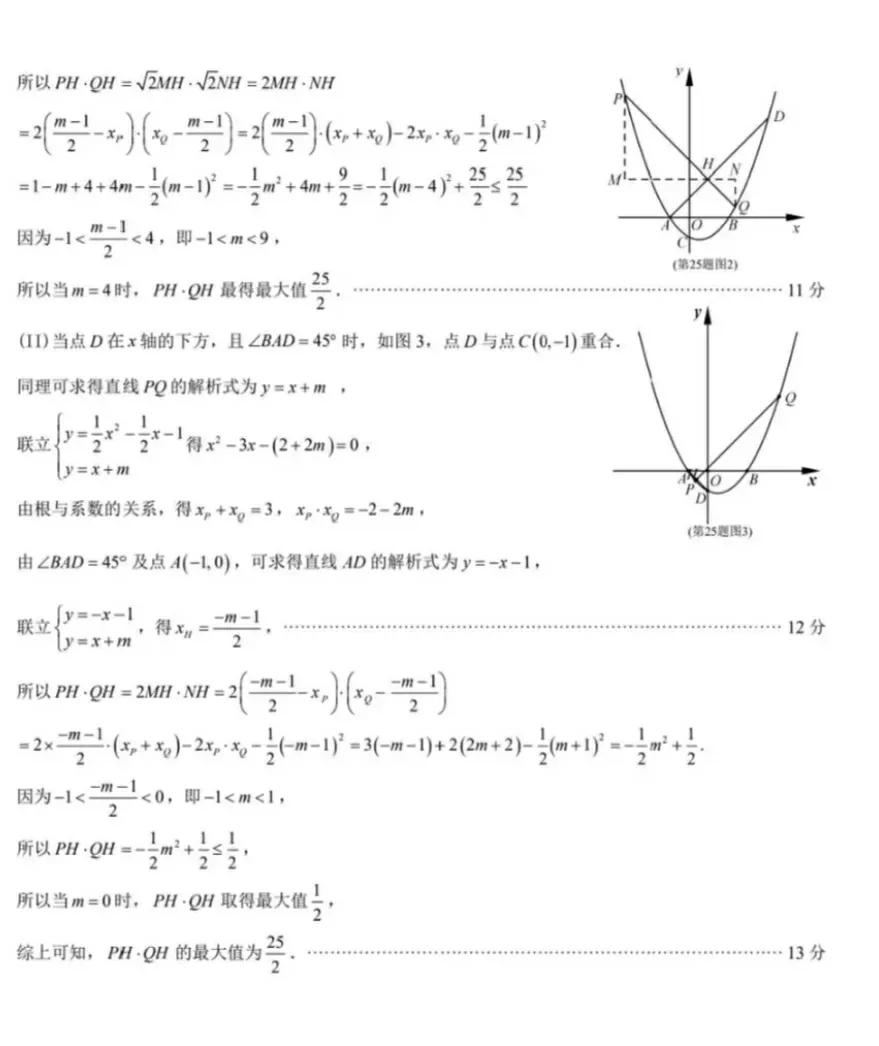 2022年泉州市初三一检数学试卷,2021泉州市初中二检数学卷及答案