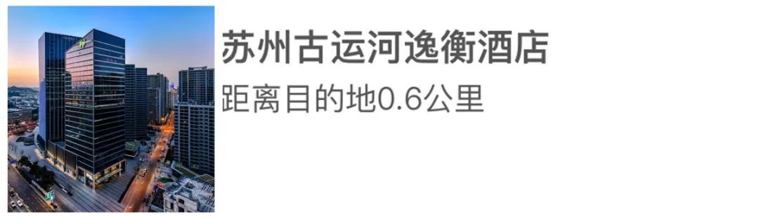 无锡演唱会附近酒店,体育中心附近酒店能看演唱会