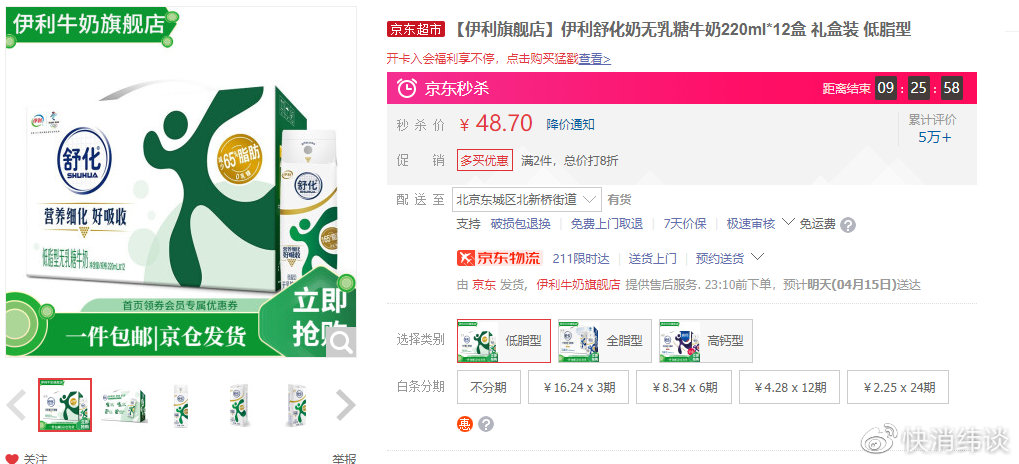 伊利富硒舒化奶测评,伊利舒化奶为什么比蒙牛新养道贵