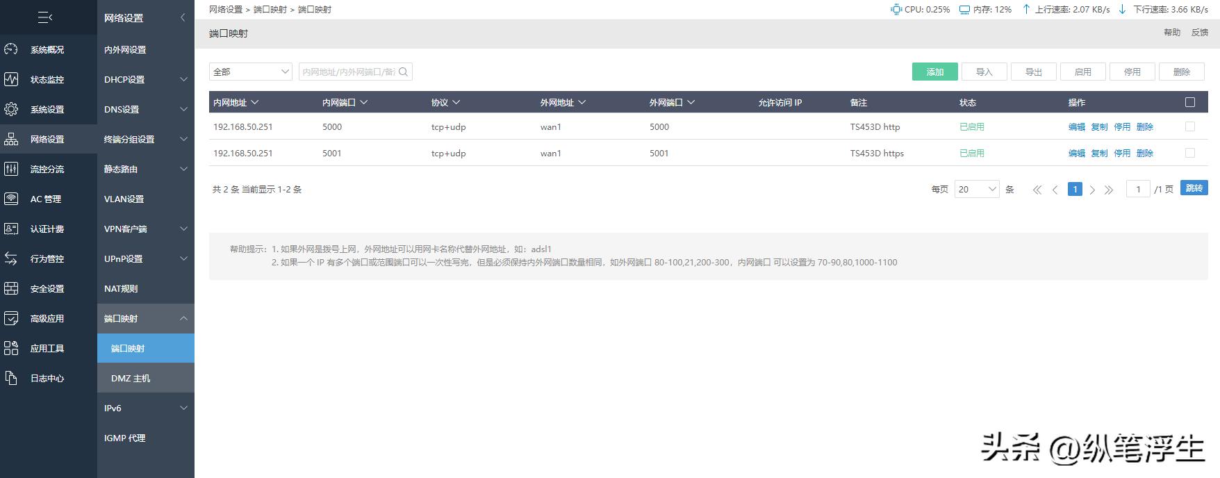 ikuai软路由怎么设置多个ip,ikuai软路由设置域名