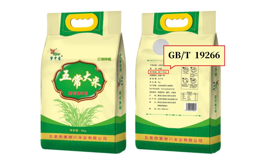 怎么辨认真正五常大米,五常大米稻花香2号如何辨别真假
