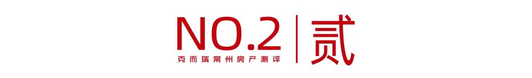 聚势腾飞,常州科教城板块怎么样