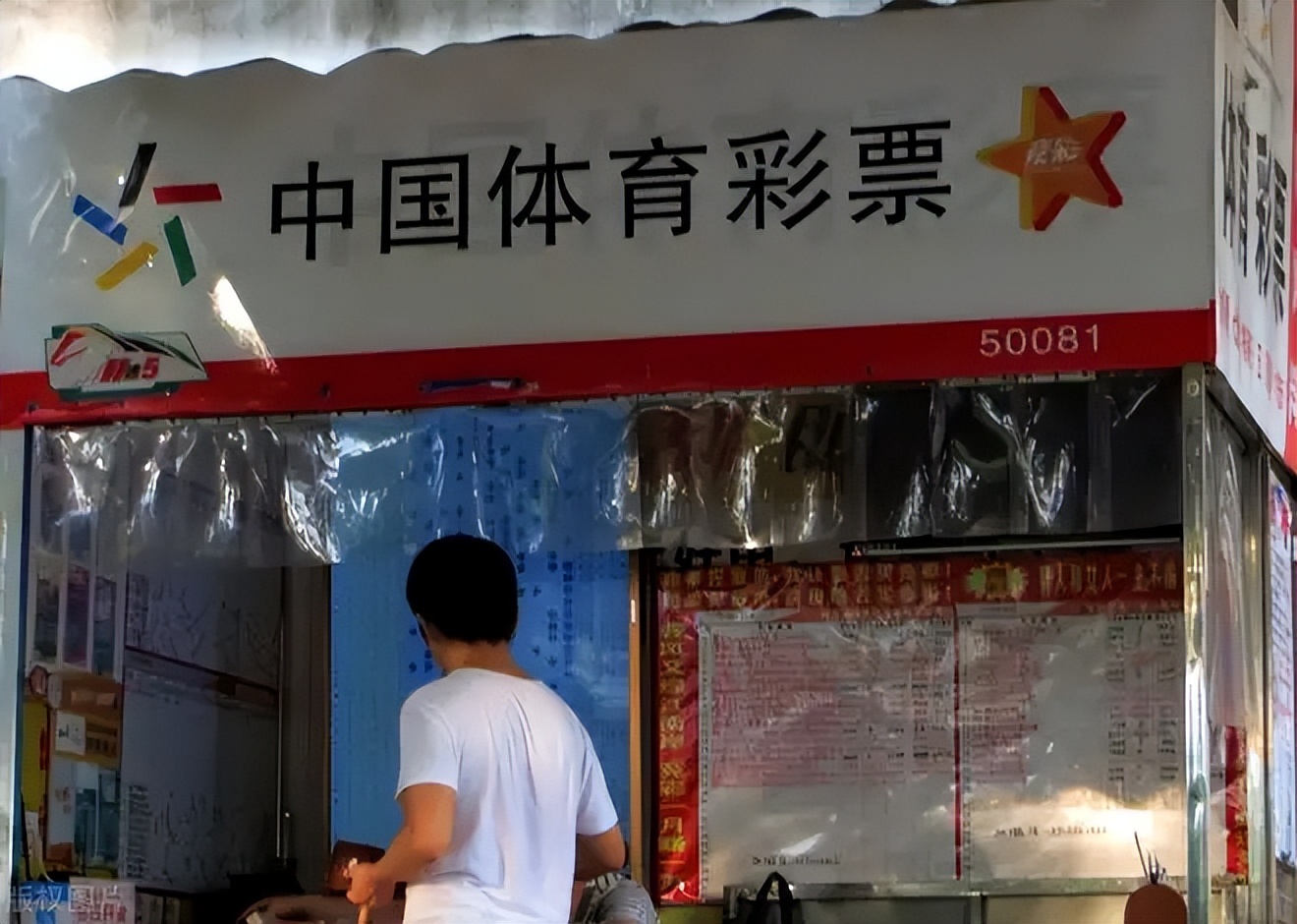 替别人买彩票,帮买彩票中了奖对方却没买