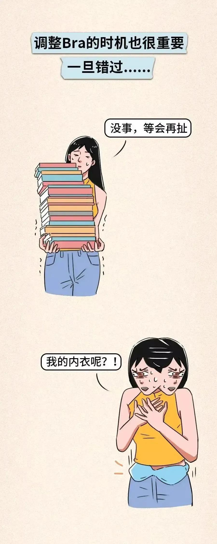 为什么女生肩带靠近两边肩膀,肩带总是露出来很尴尬怎么办