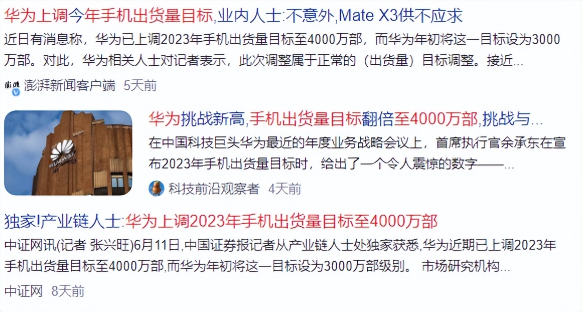 华为2024年预计手机出货量,华为手机预计2024年出货量