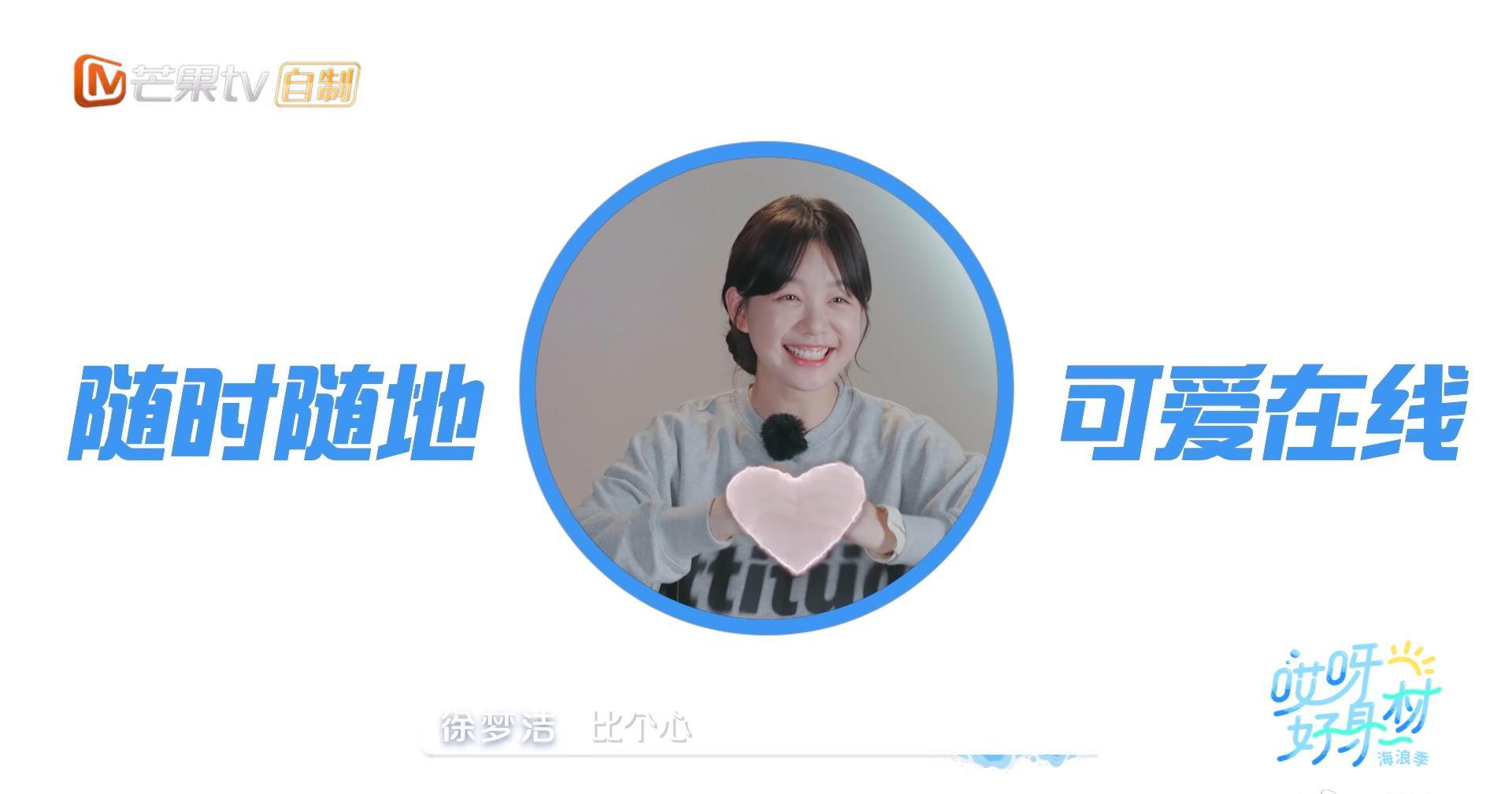 哎呀好身材3徐梦洁高能,哎呀好身材3徐梦洁哪一期出现