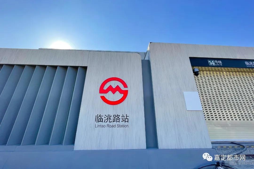 嘉定14号线西延和有轨电车,14号线西延上海汽车城何时开工