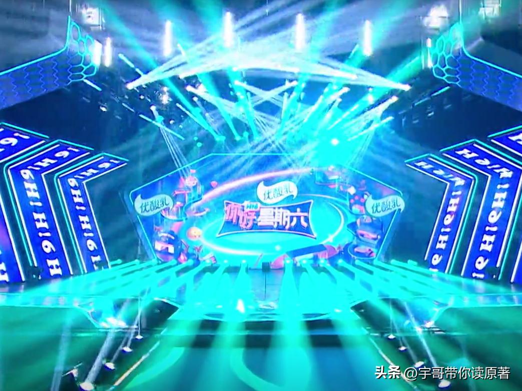 何炅最近的综艺节目你好星期六,何炅你好星期六现在好评了吗