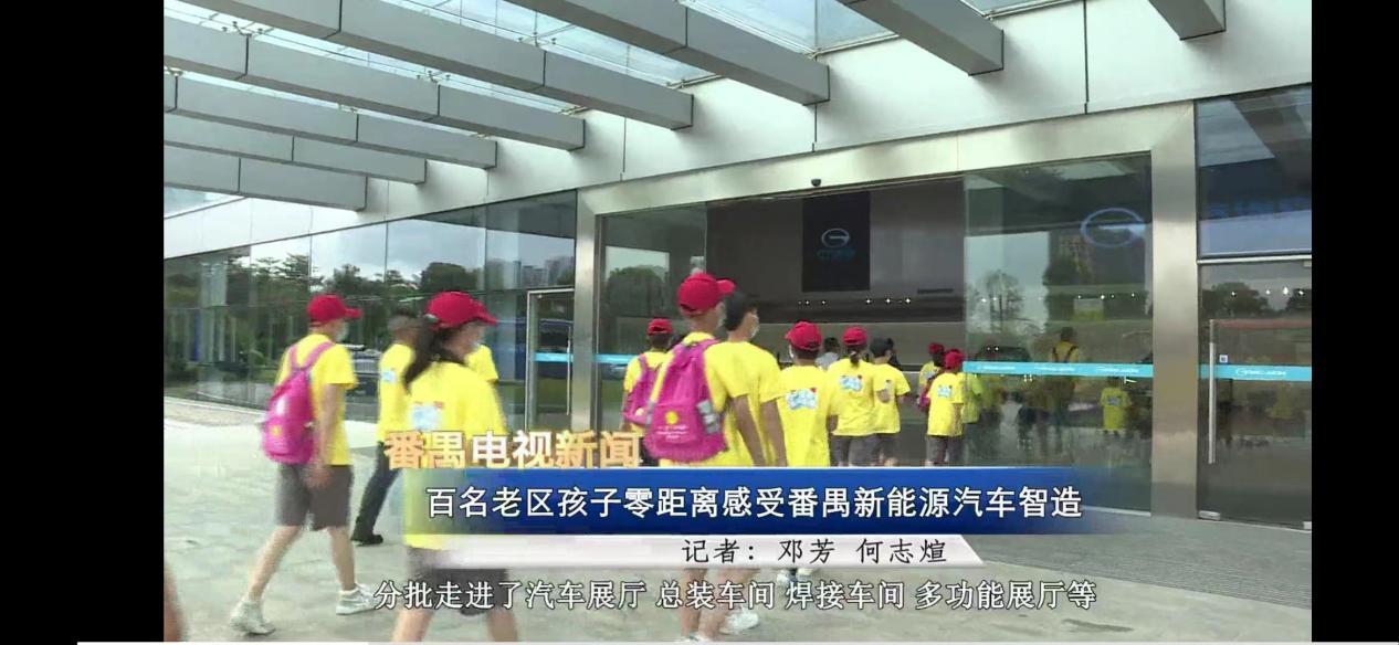 广州市番禺区融媒体中心社会责任报告（2022年度）