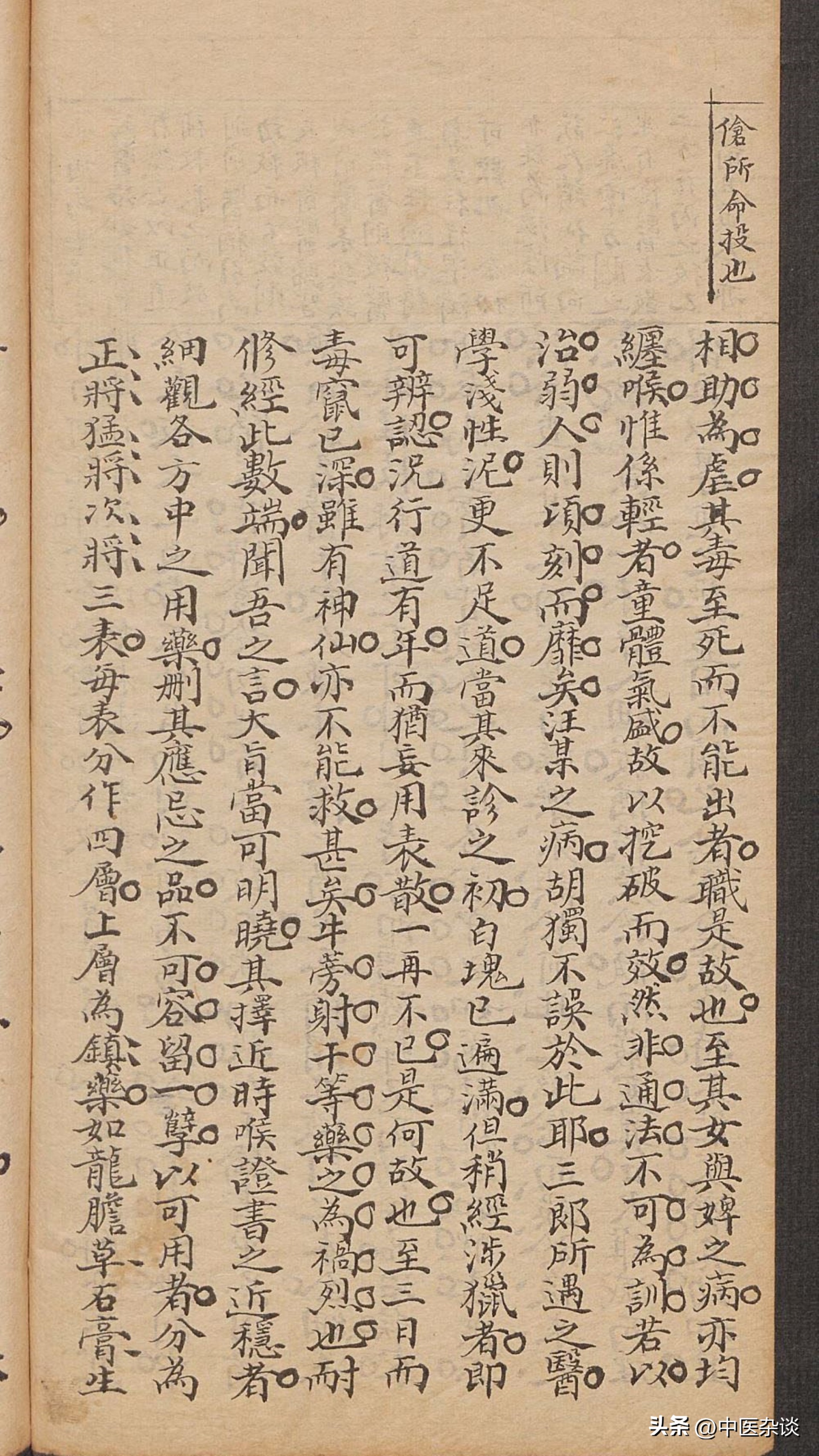 白喉中医经方,中医白喉的病机