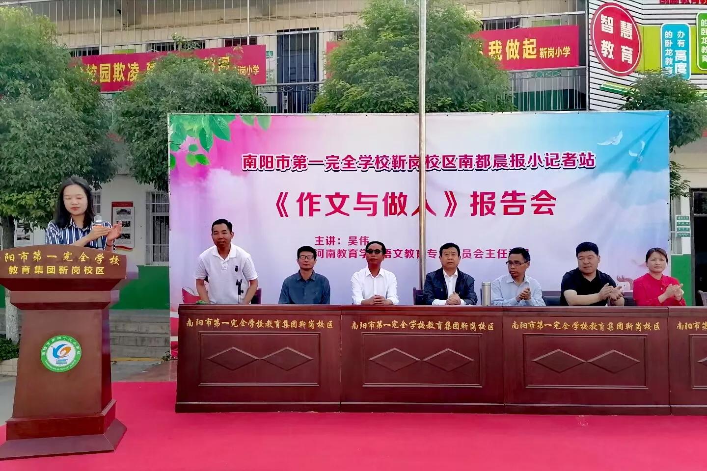 ​作文如做人，做人胜作文聆听吴伟“做人与作文”主题教育报告有感