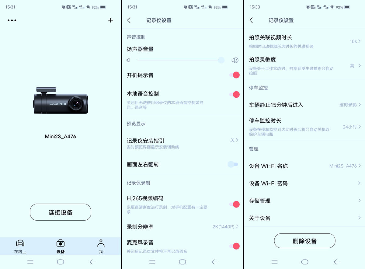 360g300pro行车记录仪怎么抓拍,360g300行车记录仪和盯盯拍哪个好