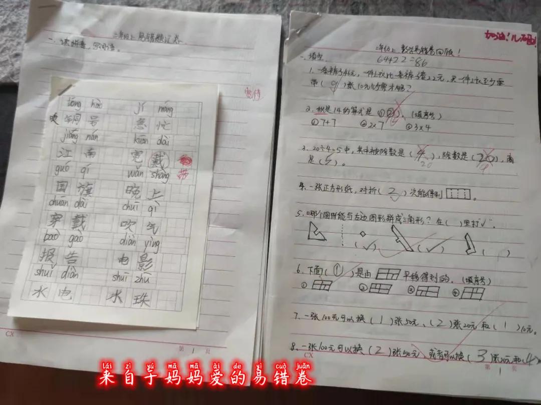 寒假作业也要内卷至此吗？体现父母个人能力的时刻又到了