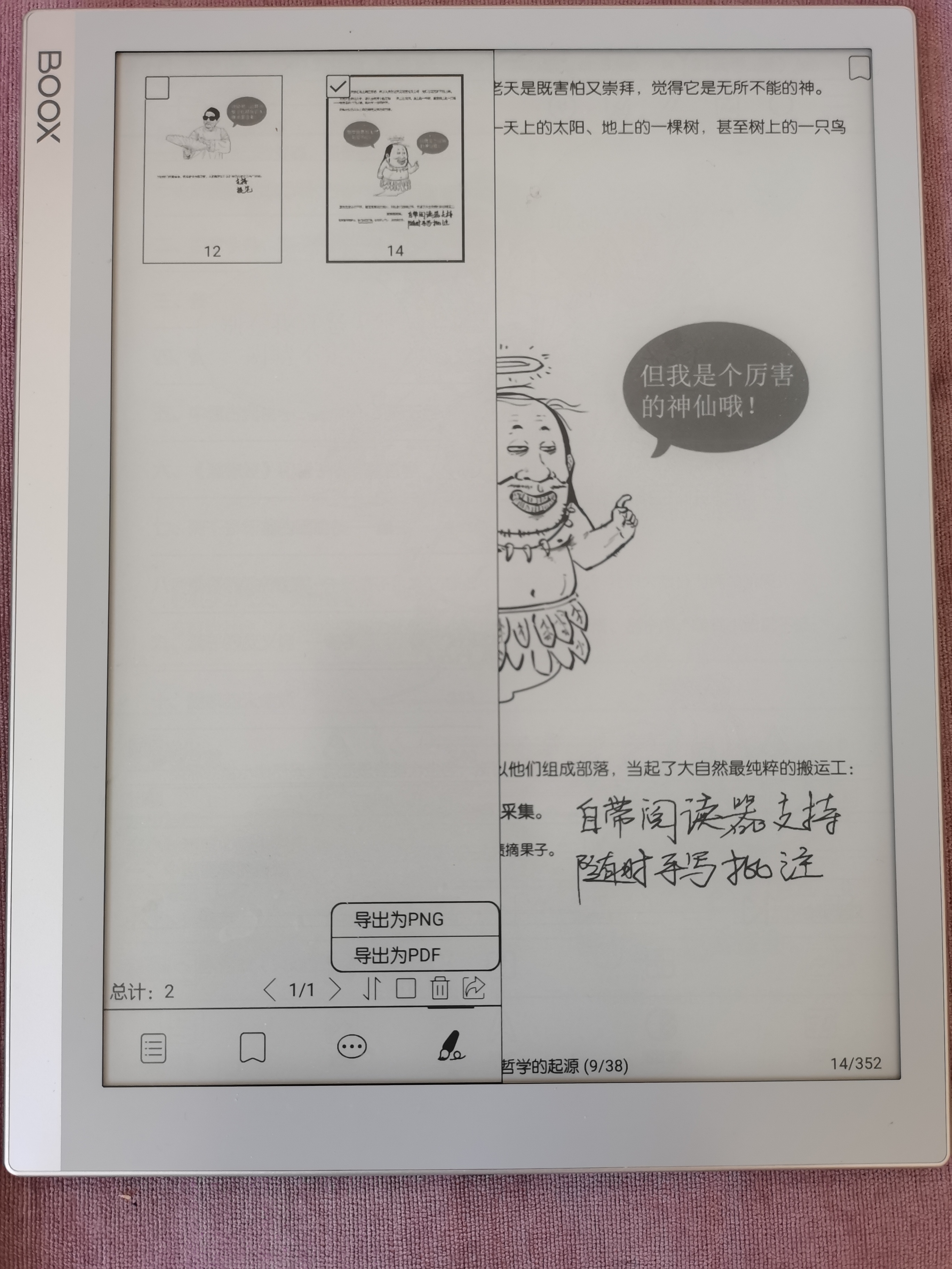 鏂囩煶booxnotex澧ㄦ按骞虫澘浣撻獙璇勬祴,鏂囩煶booxnotex璇勬祴10.3