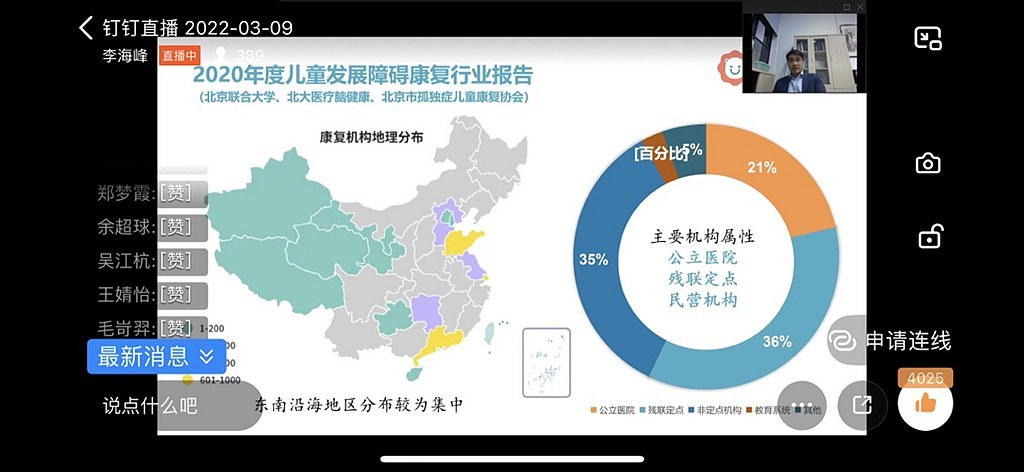 儿童康复，你了解多少？杭医“康乃心大讲堂”开讲