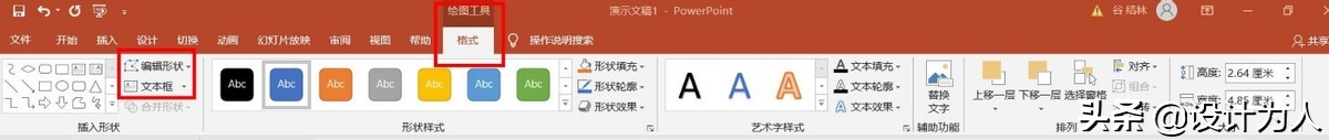 powerpoint应用程序错误,powerpoint高级应用