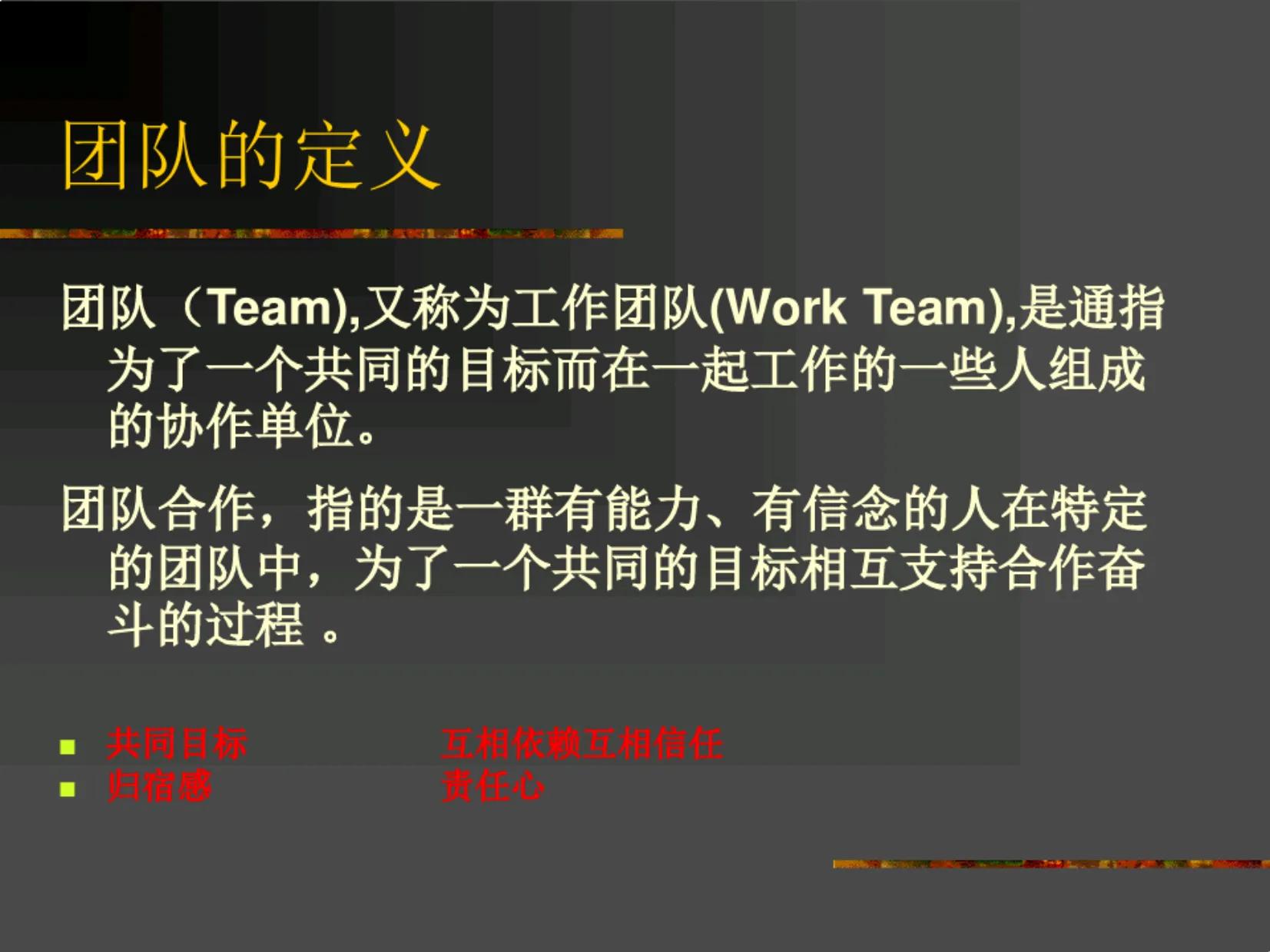 管理者如何提高团队的凝聚力,管理者想提升团队凝聚力怎么说