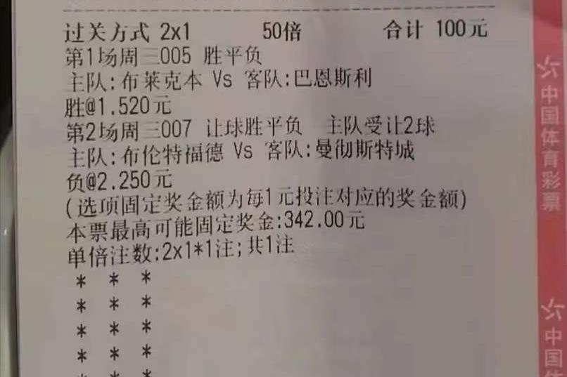 12.24竞彩足球比分实单推荐,实单推荐今日竞彩足球比分