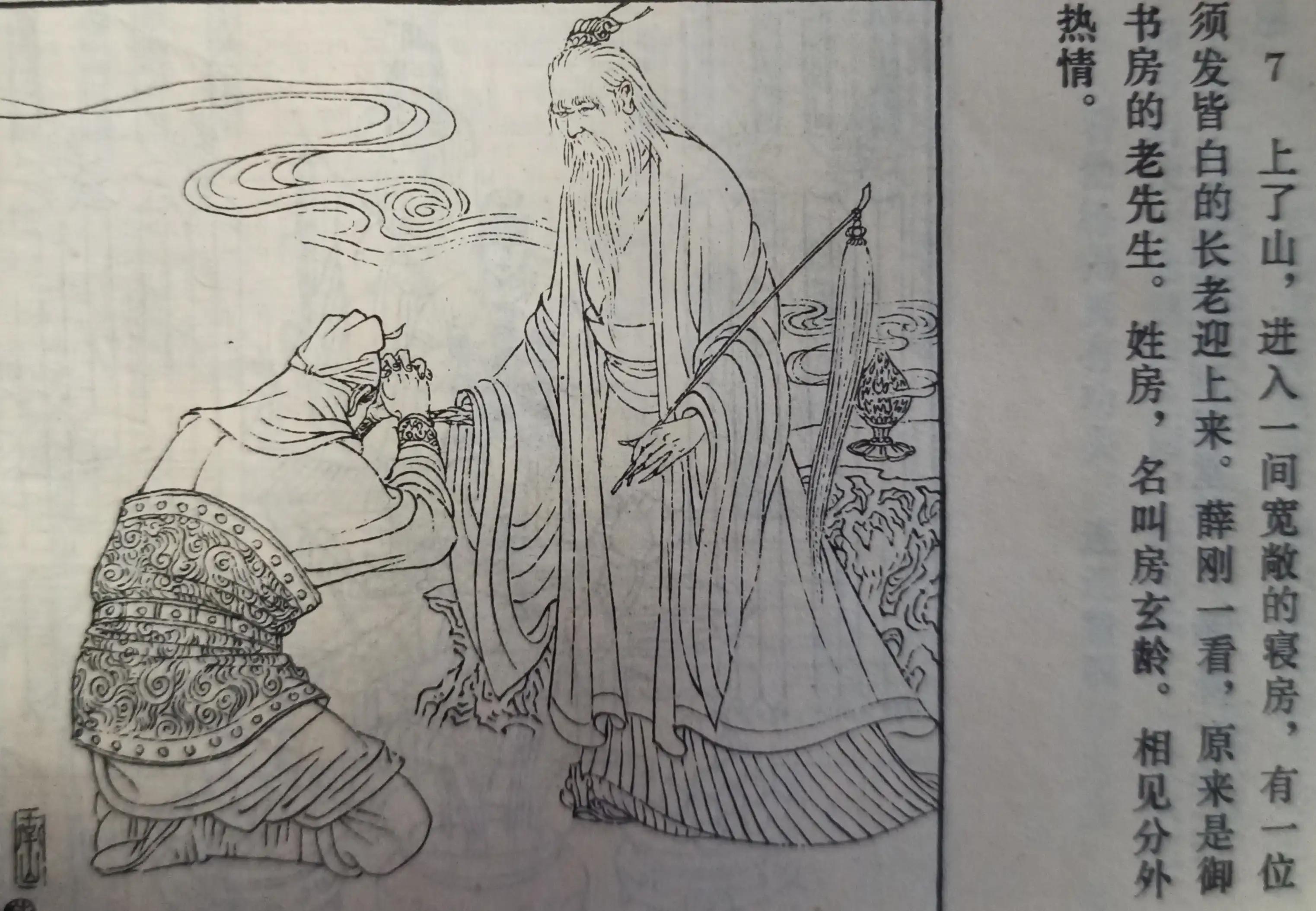 薛刚闹花灯连环画下集,连环画薛刚反唐全集