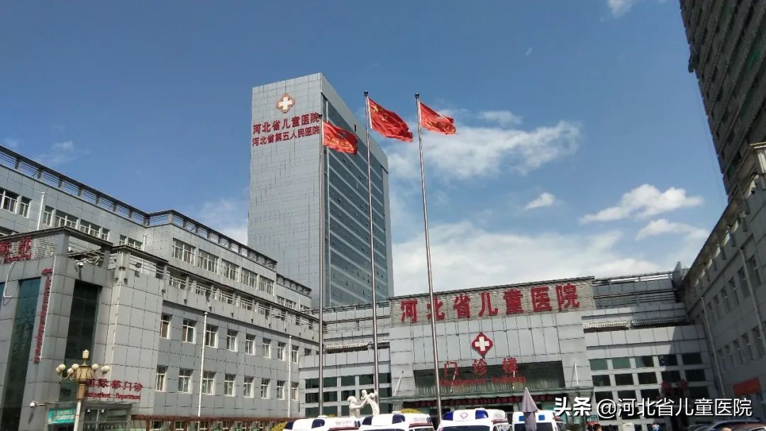 河北儿童医院公众号,河北省儿童医院原名