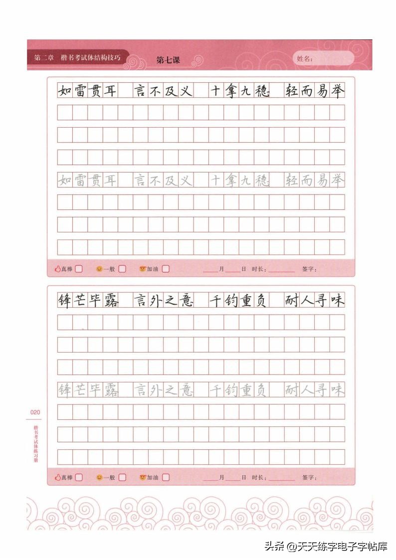 怎么练把字写快,如何把字练得像打印的一样